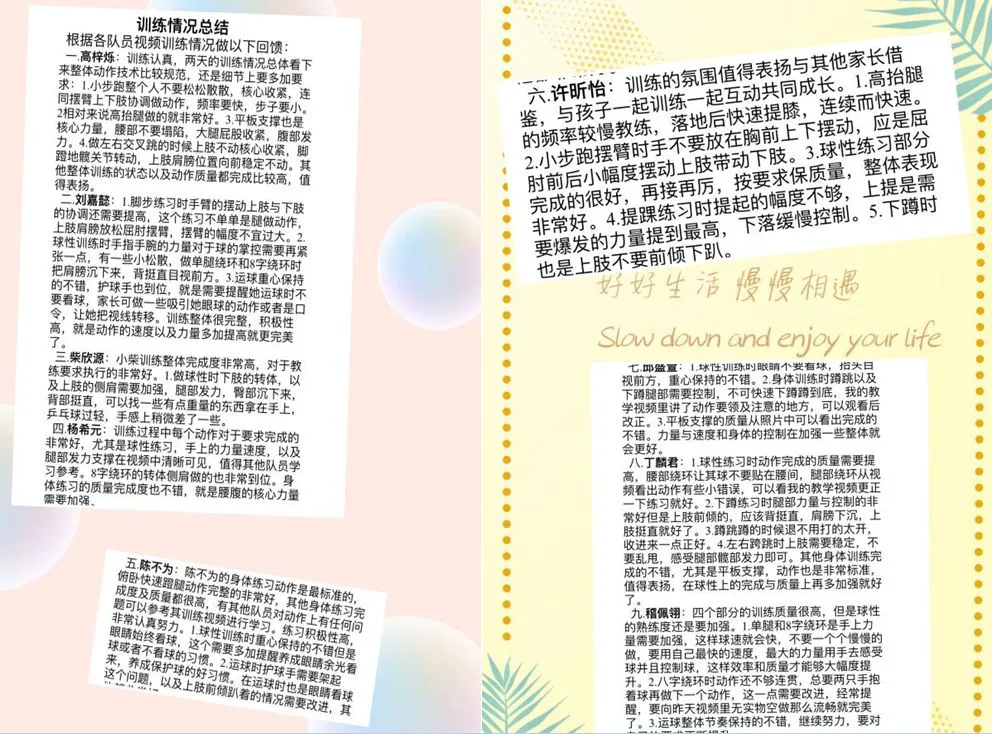 如何设计一套有效的篮球协调训练计划_2