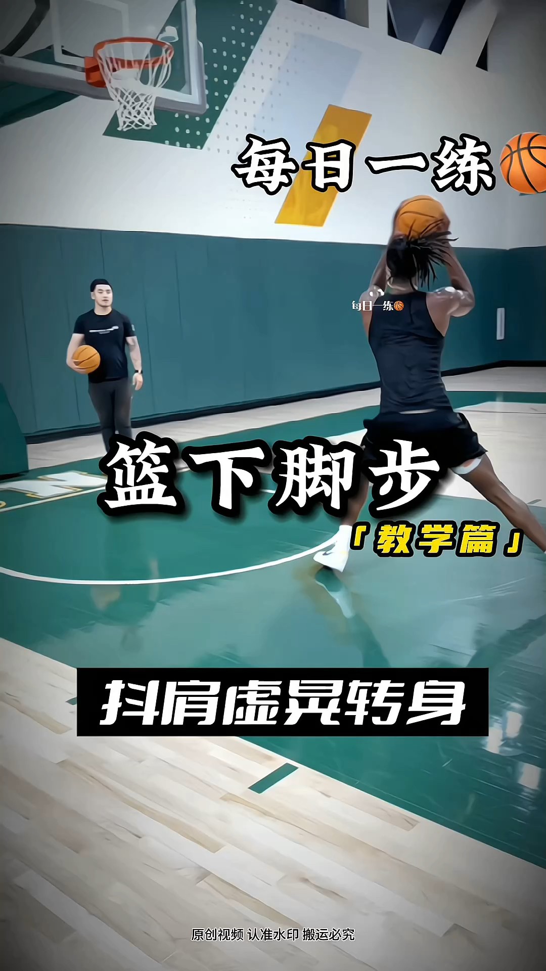 怎样利用篮球表演赛视频进行自我训练